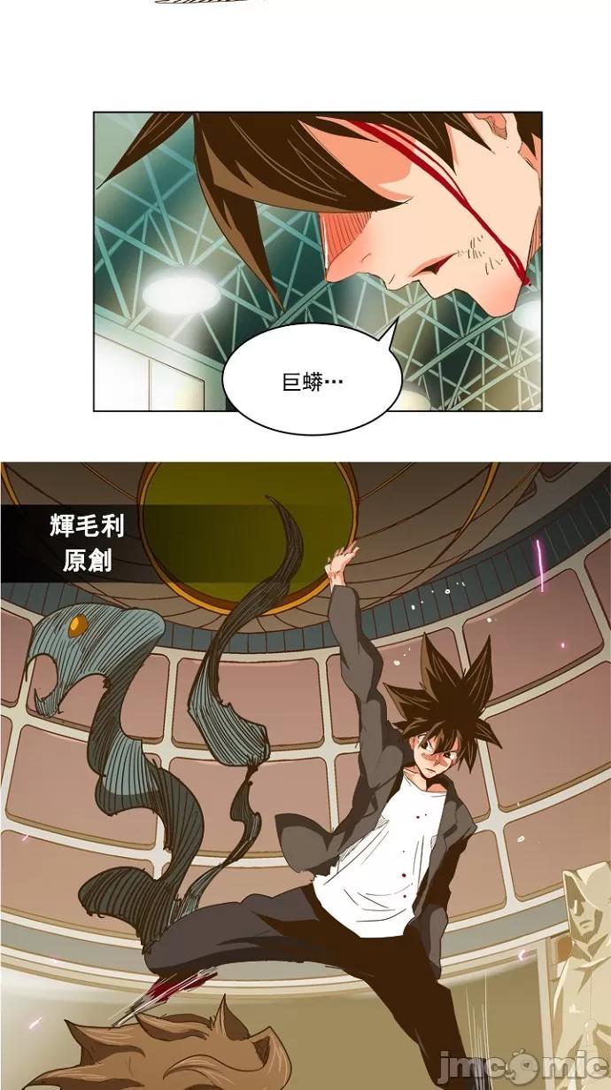 高校之神 [第5部 罗格纳洛克] 第227话 - 228 | 高校之神 第48页