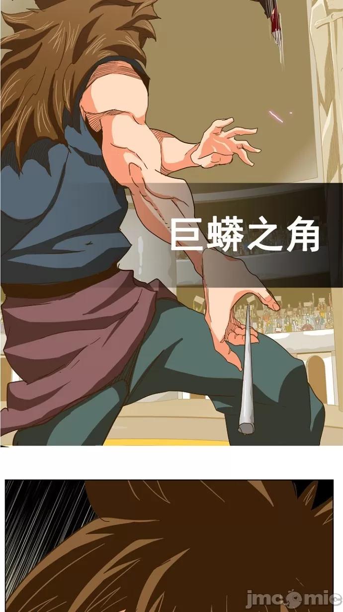 高校之神 [第5部 罗格纳洛克] 第227话 - 228 | 高校之神 第49页