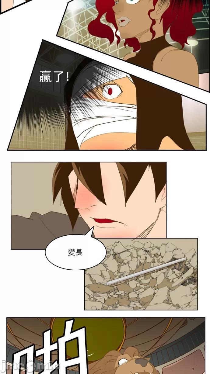 高校之神 [第5部 罗格纳洛克] 第227话 - 228 | 高校之神 第52页