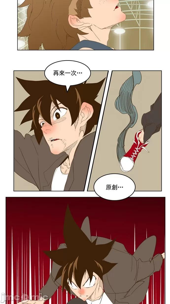 高校之神 [第5部 罗格纳洛克] 第227话 - 228 | 高校之神 第55页