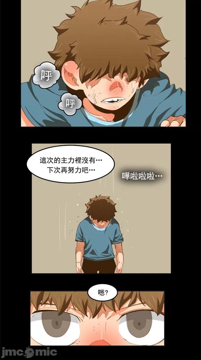 高校之神 [第5部 罗格纳洛克] 第228话 - 229 | 高校之神 第5页