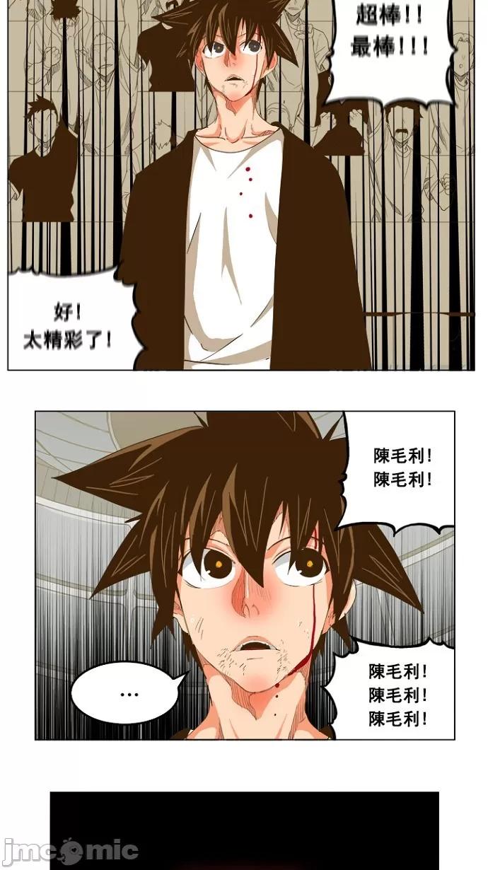 高校之神 [第5部 罗格纳洛克] 第228话 - 229 | 高校之神 第13页