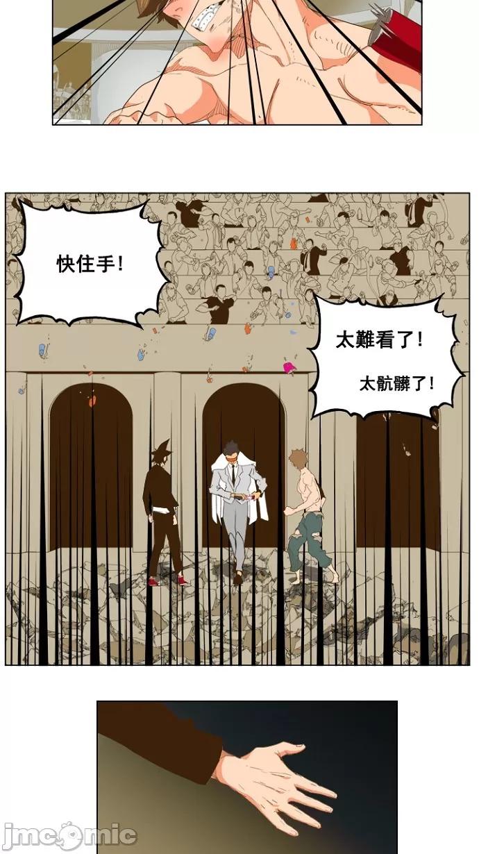 高校之神 [第5部 罗格纳洛克] 第228话 - 229 | 高校之神 第19页
