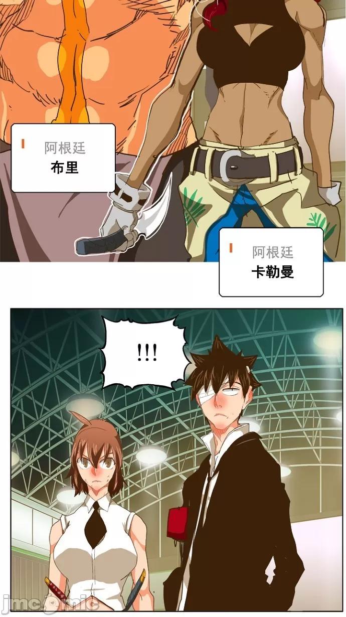 高校之神 [第5部 罗格纳洛克] 第228话 - 229 | 高校之神 第26页