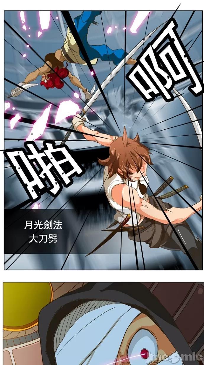 高校之神 [第5部 罗格纳洛克] 第228话 - 229 | 高校之神 第27页
