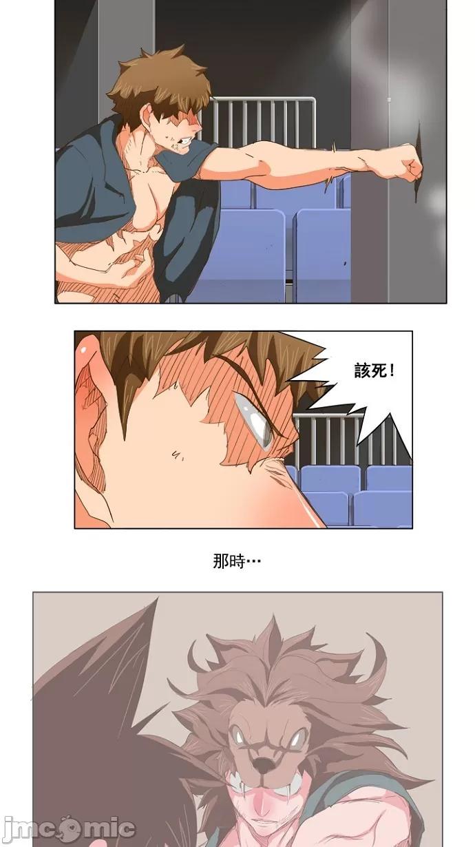 高校之神 [第5部 罗格纳洛克] 第228话 - 229 | 高校之神 第34页