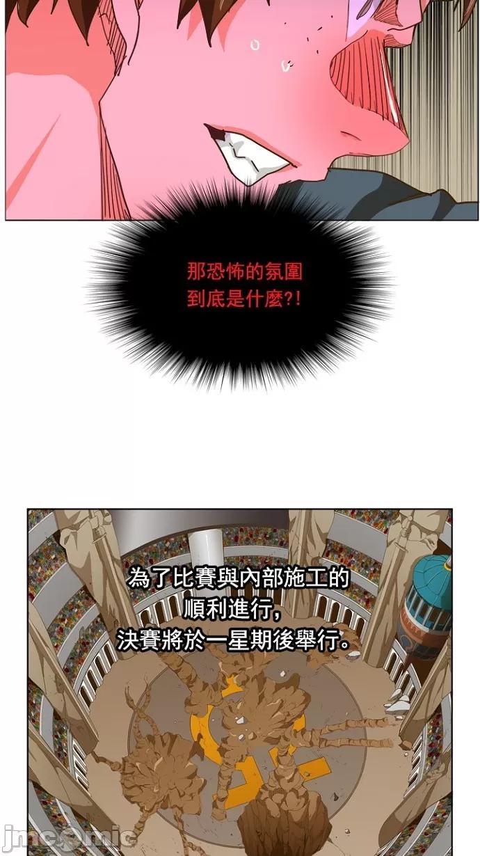 高校之神 [第5部 罗格纳洛克] 第228话 - 229 | 高校之神 第36页
