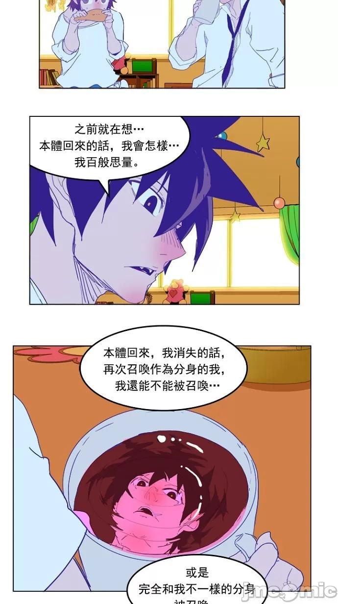 高校之神 [第5部 罗格纳洛克] 第228话 - 229 | 高校之神 第40页