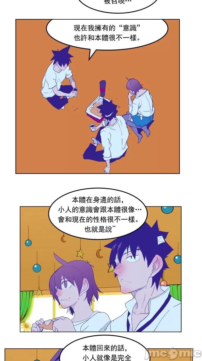 高校之神 [第5部 罗格纳洛克] 第228话 - 229 | 高校之神 第41页