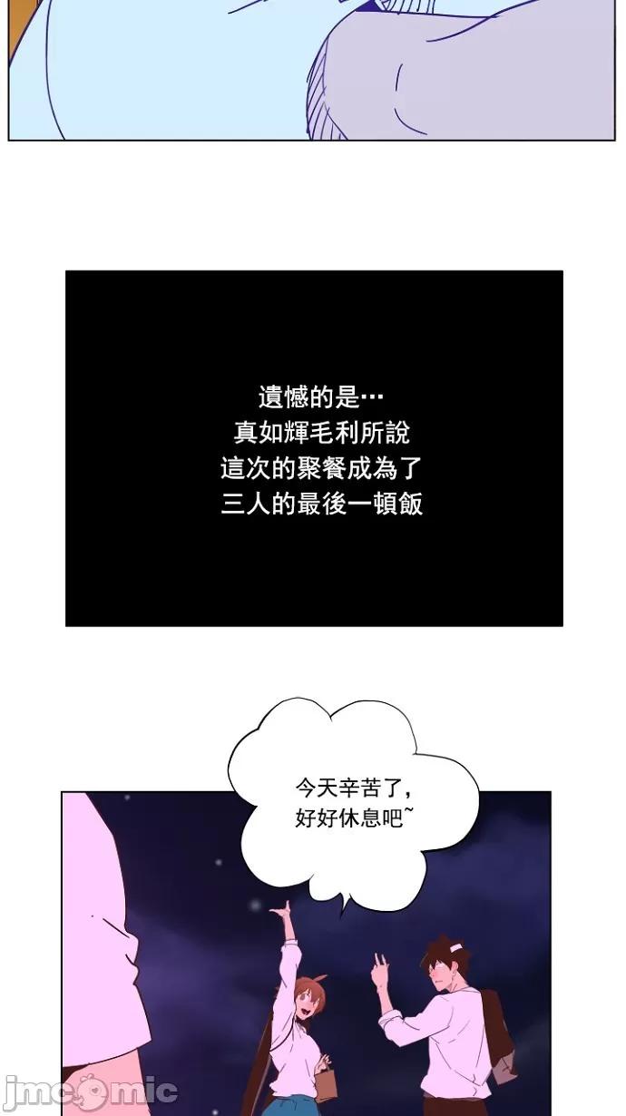 高校之神 [第5部 罗格纳洛克] 第228话 - 229 | 高校之神 第48页