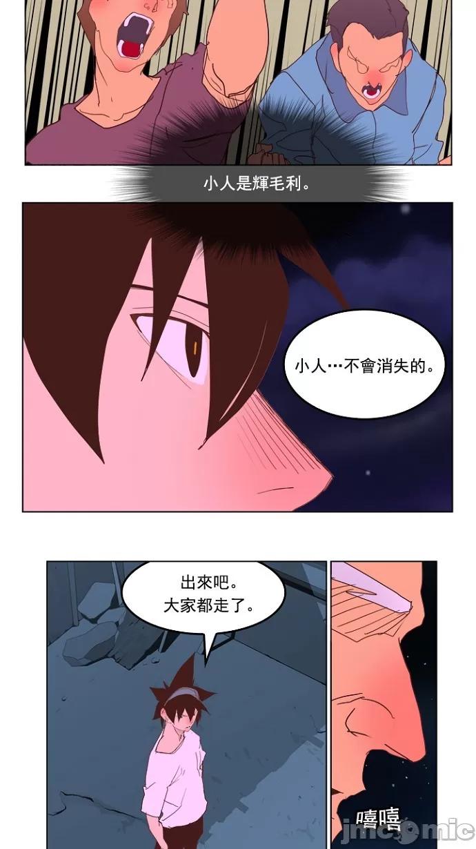高校之神 [第5部 罗格纳洛克] 第228话 - 229 | 高校之神 第50页