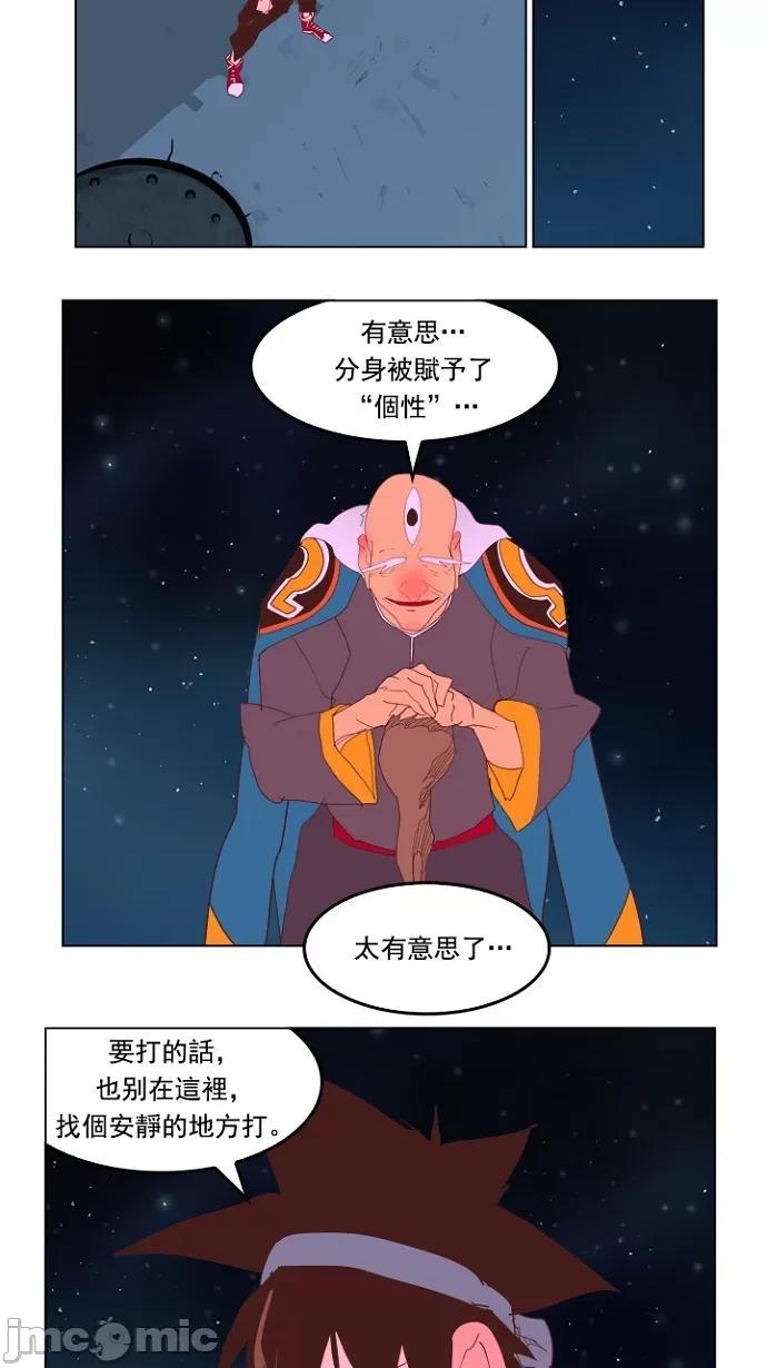 高校之神 [第5部 罗格纳洛克] 第228话 - 229 | 高校之神 第51页