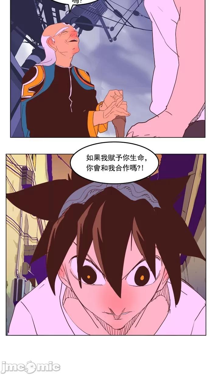 高校之神 [第5部 罗格纳洛克] 第228话 - 229 | 高校之神 第53页