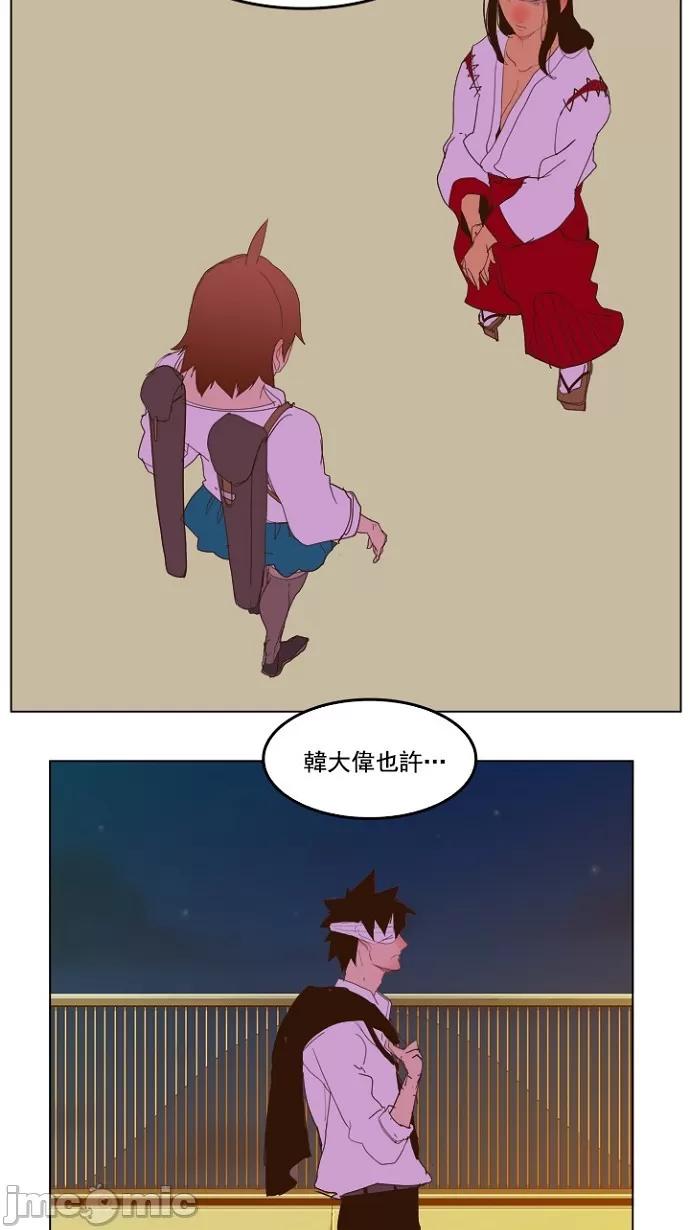 高校之神 [第5部 罗格纳洛克] 第228话 - 229 | 高校之神 第55页