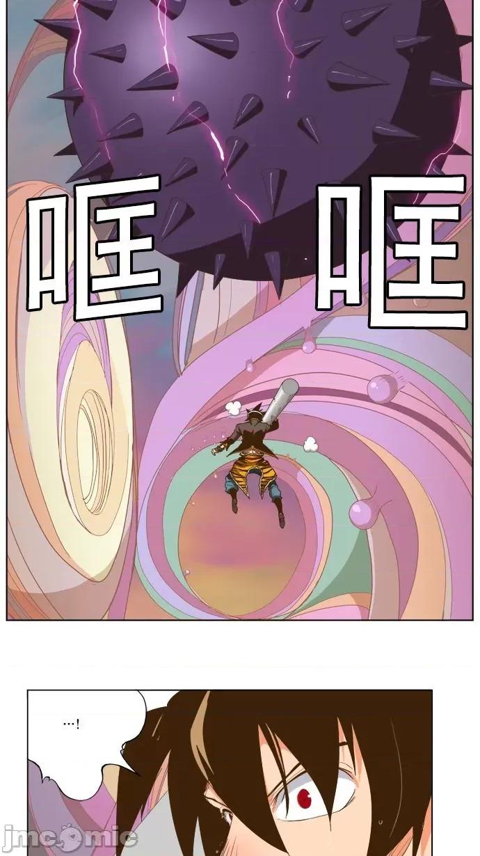 高校之神 [第5部 罗格纳洛克] 第229话 - 230 | 高校之神 第3页