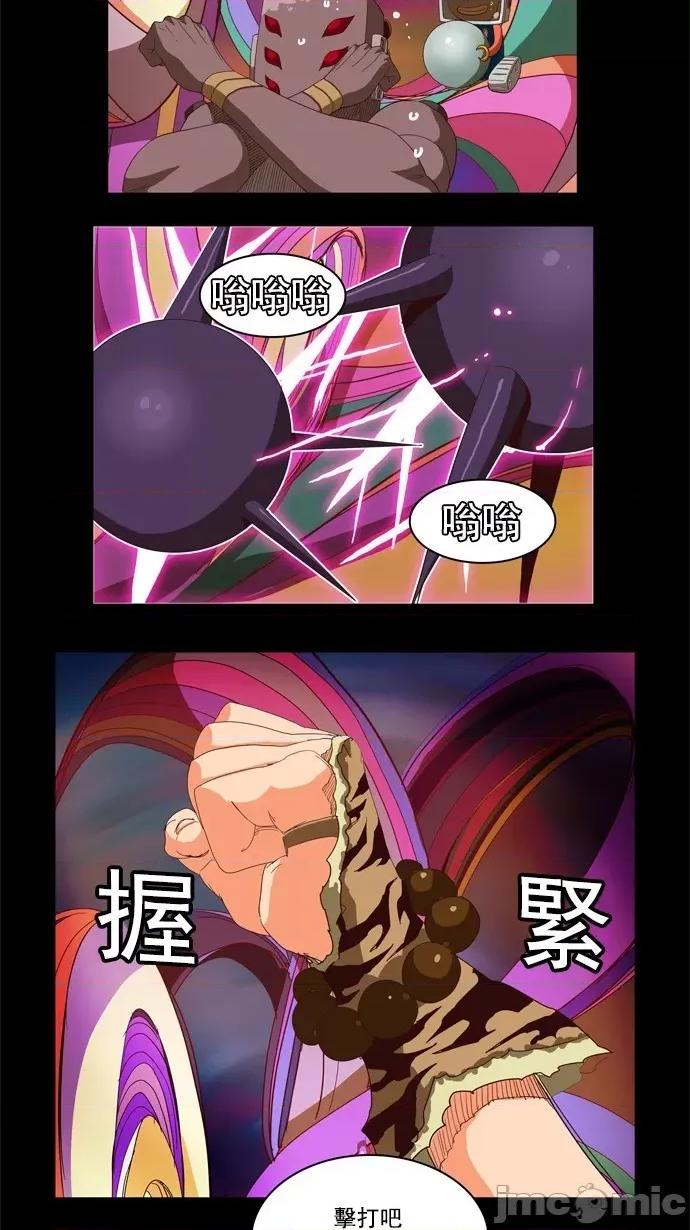 高校之神 [第5部 罗格纳洛克] 第229话 - 230 | 高校之神 第6页