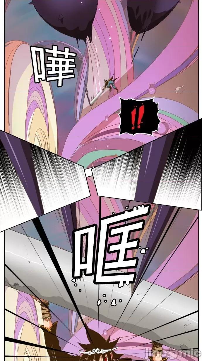 高校之神 [第5部 罗格纳洛克] 第229话 - 230 | 高校之神 第13页