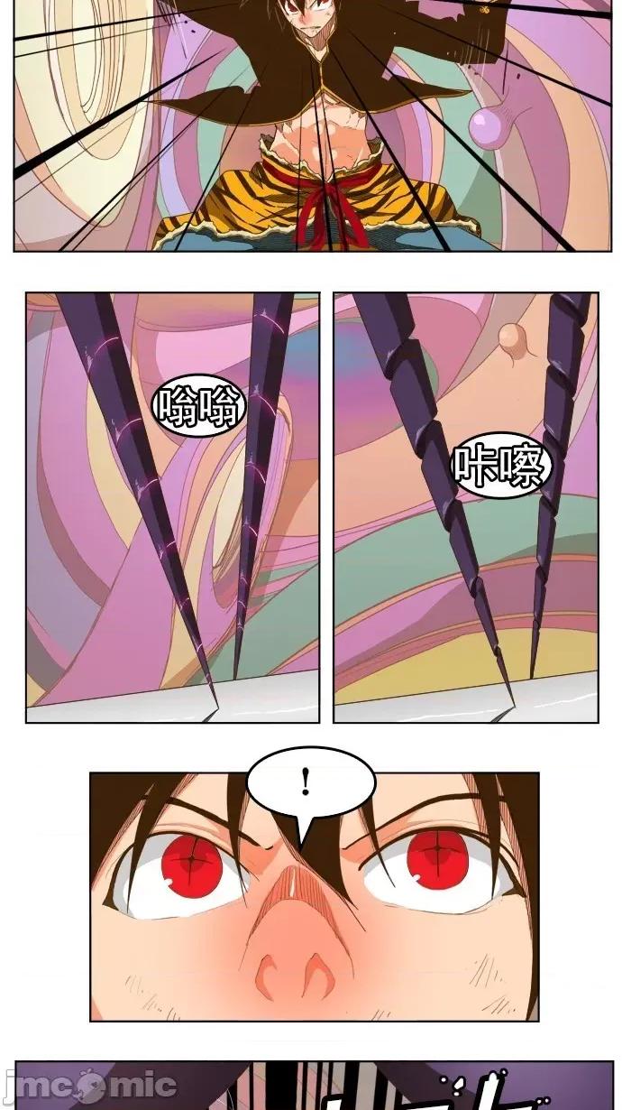 高校之神 [第5部 罗格纳洛克] 第229话 - 230 | 高校之神 第14页