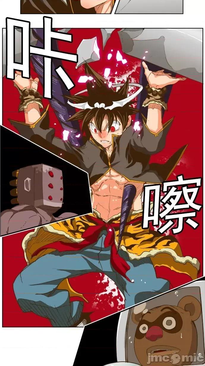 高校之神 [第5部 罗格纳洛克] 第229话 - 230 | 高校之神 第16页