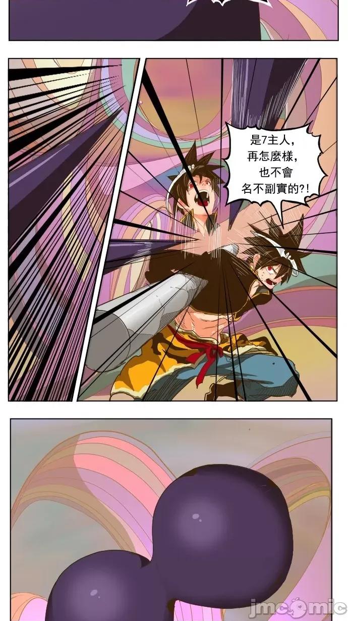 高校之神 [第5部 罗格纳洛克] 第229话 - 230 | 高校之神 第19页