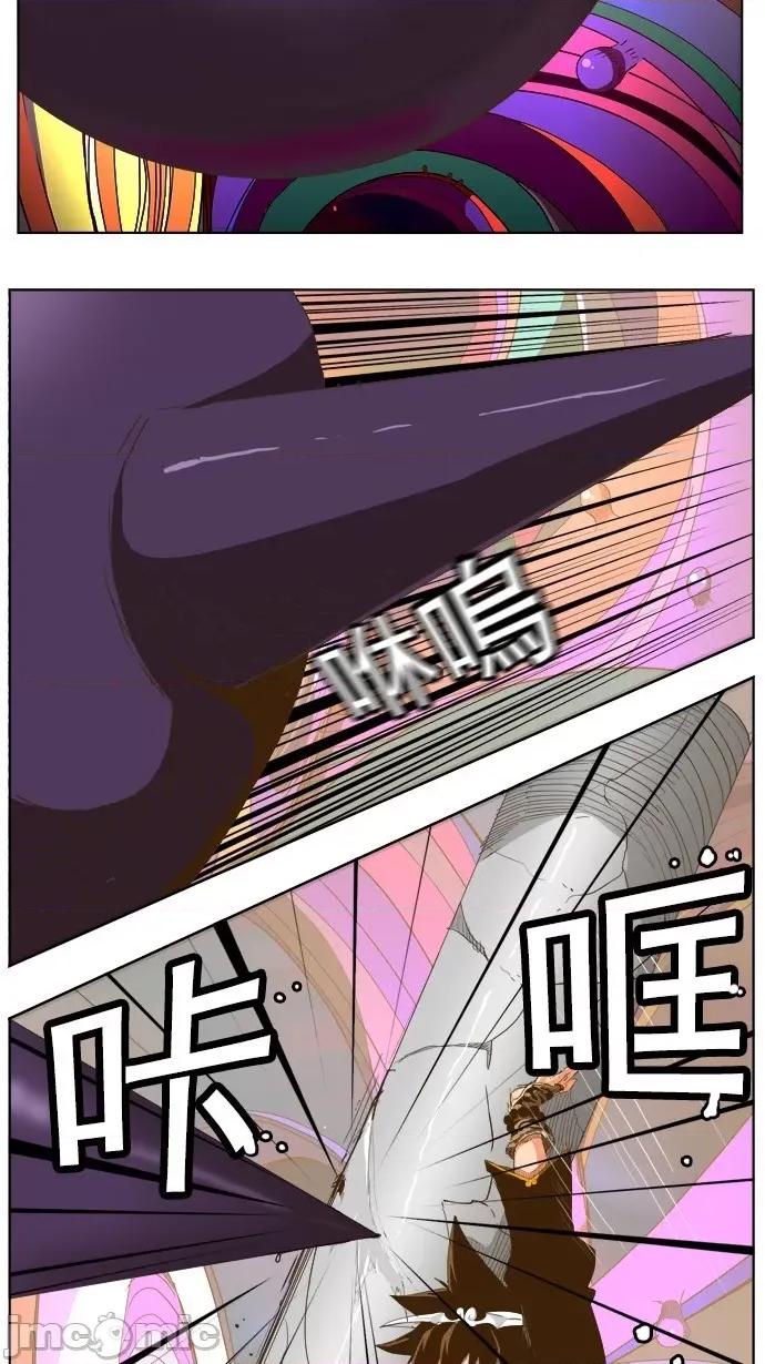 高校之神 [第5部 罗格纳洛克] 第229话 - 230 | 高校之神 第21页