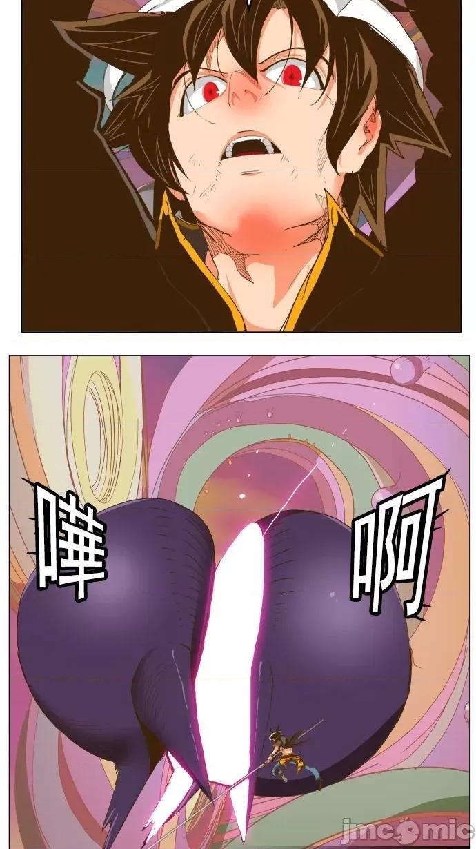 高校之神 [第5部 罗格纳洛克] 第229话 - 230 | 高校之神 第23页