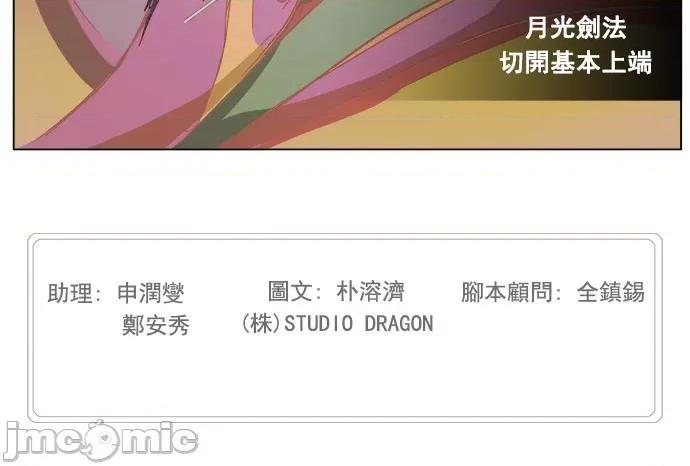 高校之神 [第5部 罗格纳洛克] 第229话 - 230 | 高校之神 第24页