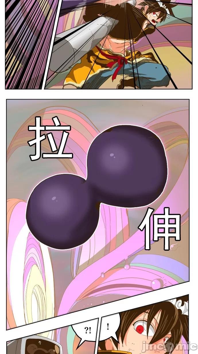 高校之神 [第5部 罗格纳洛克] 第230话 - 231 | 高校之神 第4页