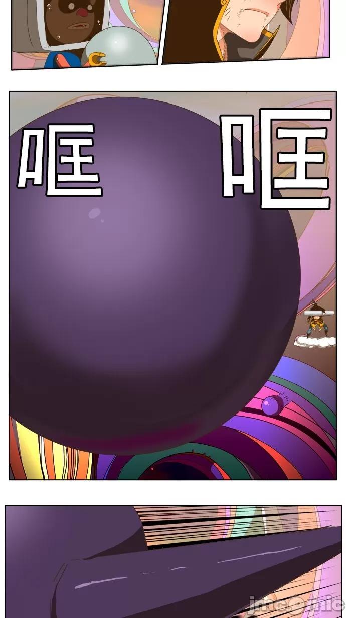高校之神 [第5部 罗格纳洛克] 第230话 - 231 | 高校之神 第5页