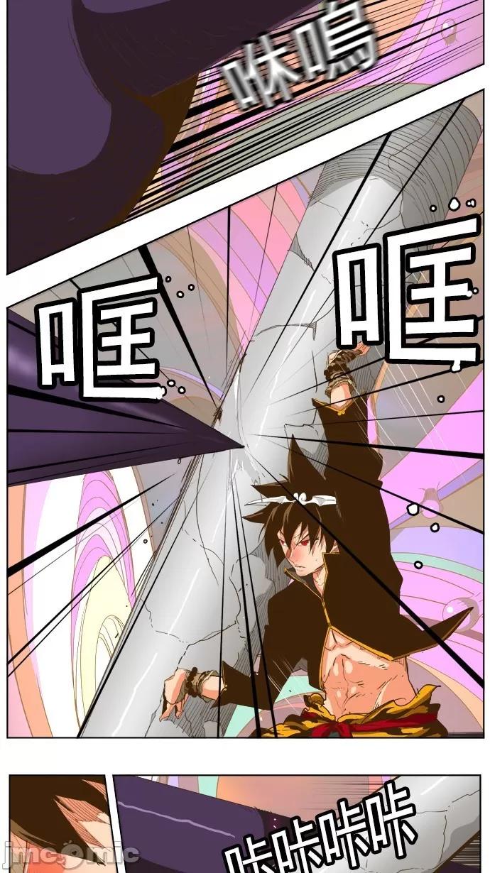 高校之神 [第5部 罗格纳洛克] 第230话 - 231 | 高校之神 第6页