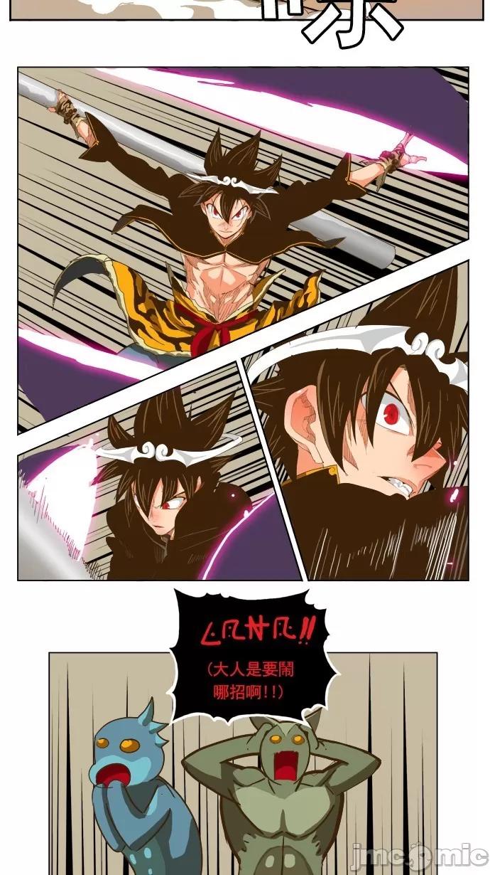 高校之神 [第5部 罗格纳洛克] 第230话 - 231 | 高校之神 第12页
