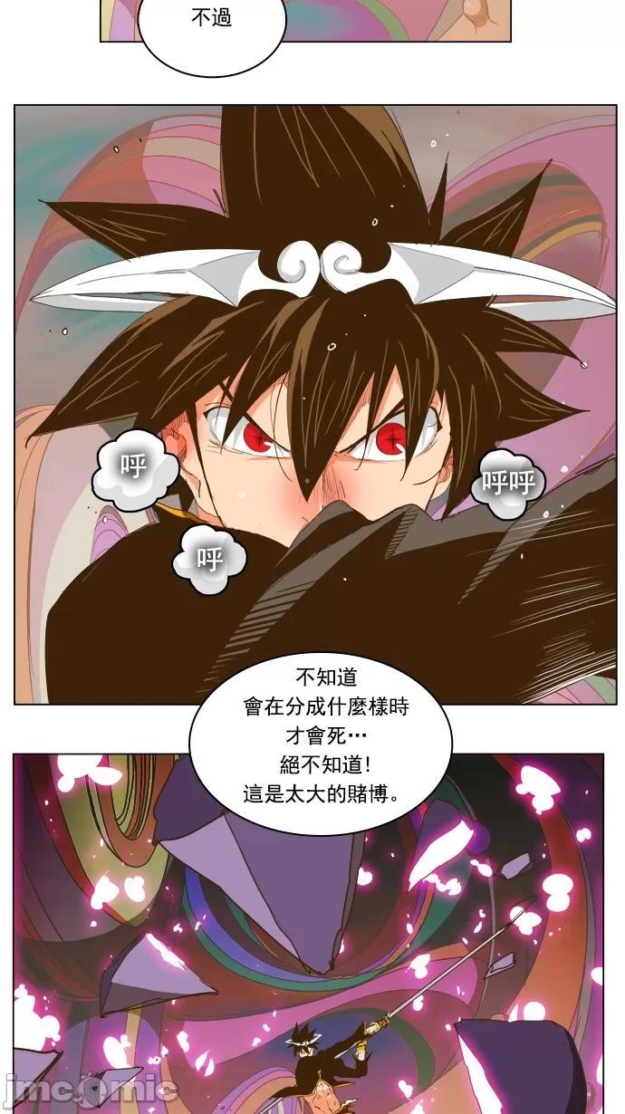 高校之神 [第5部 罗格纳洛克] 第230话 - 231 | 高校之神 第14页