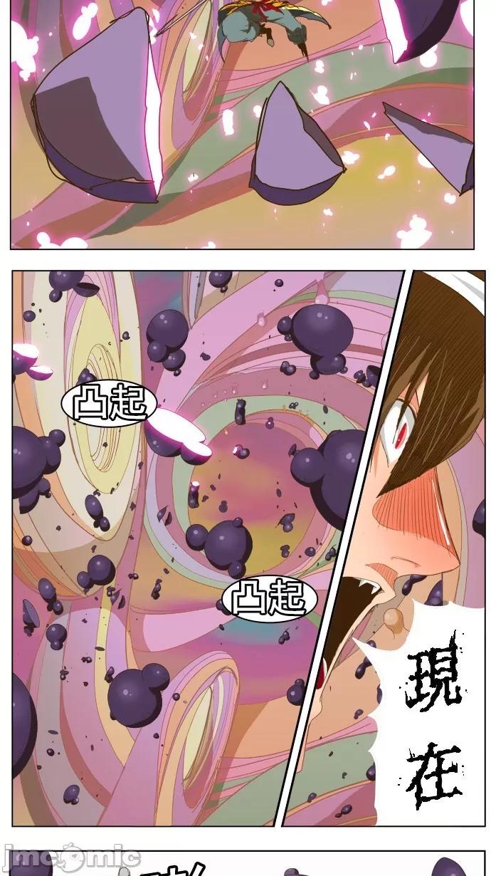 高校之神 [第5部 罗格纳洛克] 第230话 - 231 | 高校之神 第15页