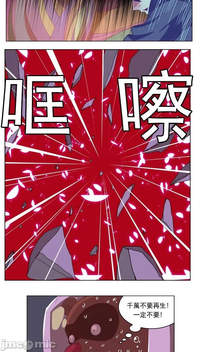 高校之神 [第5部 罗格纳洛克] 第230话 - 231 | 高校之神 第18页