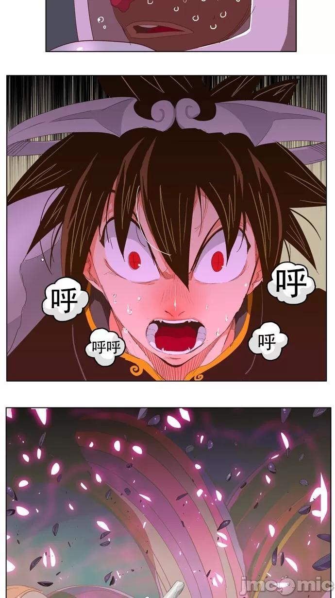 高校之神 [第5部 罗格纳洛克] 第230话 - 231 | 高校之神 第19页