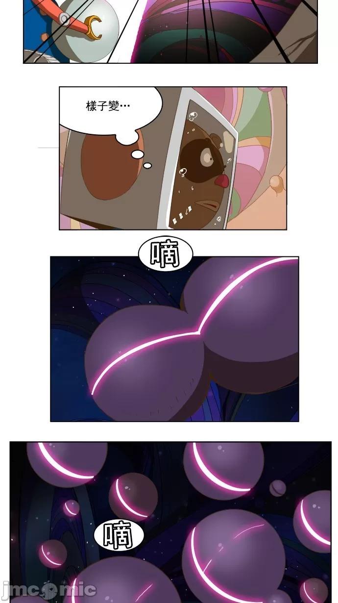 高校之神 [第5部 罗格纳洛克] 第230话 - 231 | 高校之神 第24页
