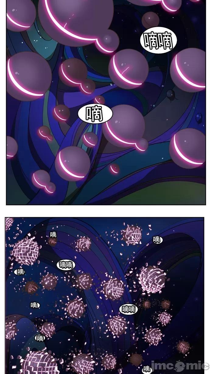 高校之神 [第5部 罗格纳洛克] 第230话 - 231 | 高校之神 第25页
