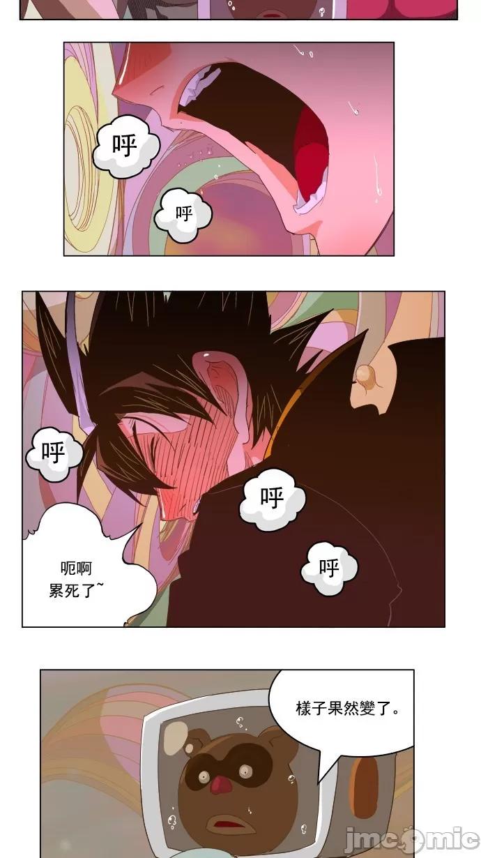 高校之神 [第5部 罗格纳洛克] 第230话 - 231 | 高校之神 第32页
