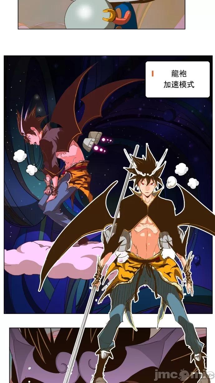 高校之神 [第5部 罗格纳洛克] 第230话 - 231 | 高校之神 第33页