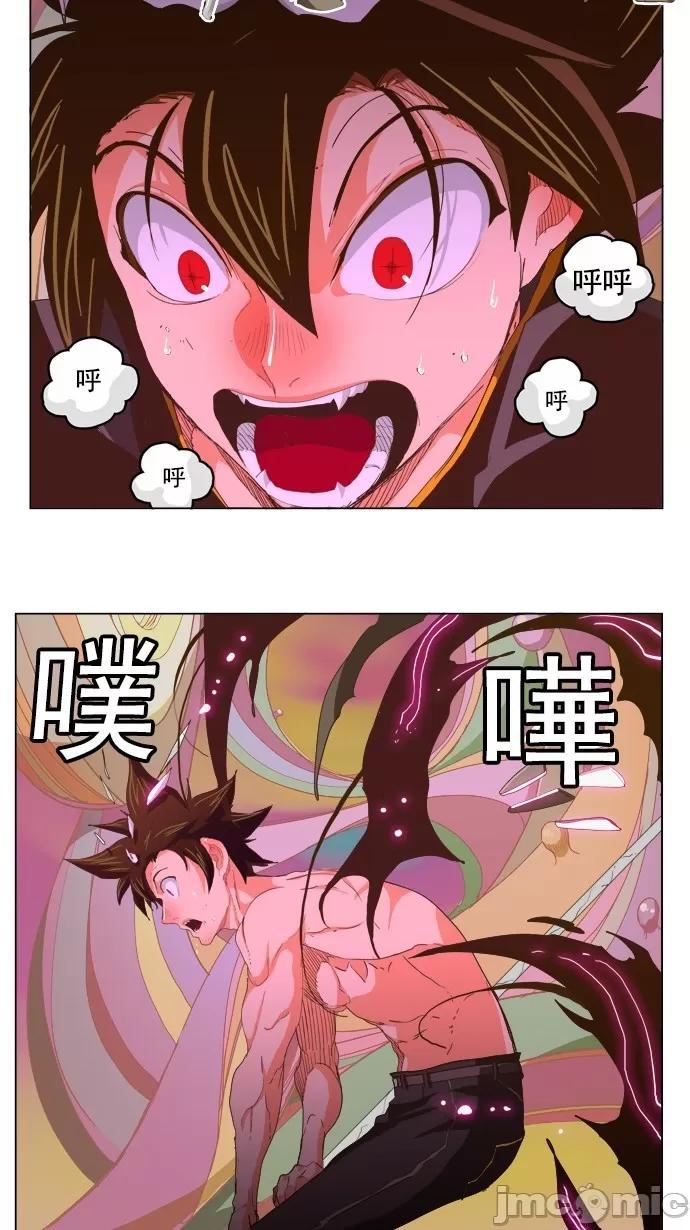 高校之神 [第5部 罗格纳洛克] 第230话 - 231 | 高校之神 第34页