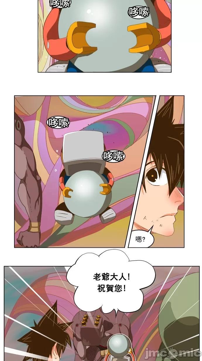 高校之神 [第5部 罗格纳洛克] 第230话 - 231 | 高校之神 第36页