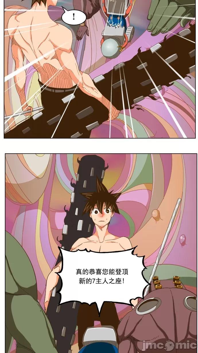 高校之神 [第5部 罗格纳洛克] 第230话 - 231 | 高校之神 第37页