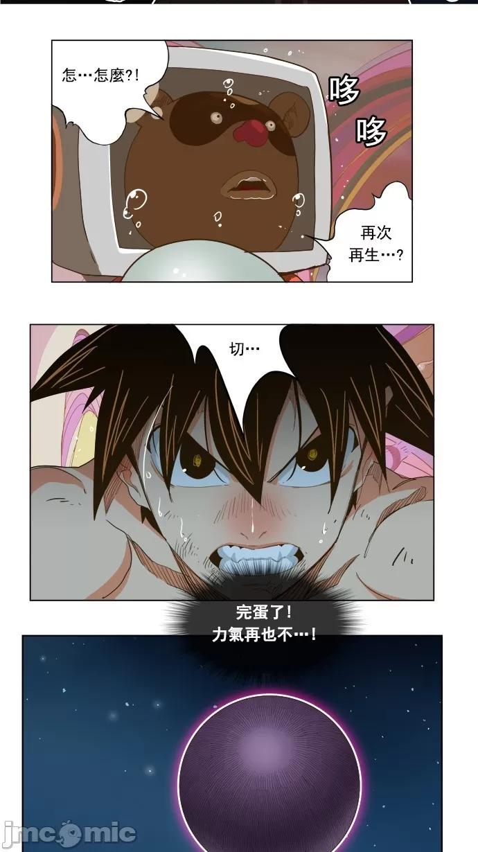 高校之神 [第5部 罗格纳洛克] 第230话 - 231 | 高校之神 第41页