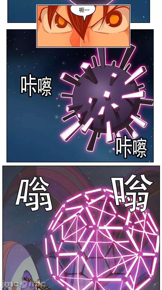 高校之神 [第5部 罗格纳洛克] 第230话 - 231 | 高校之神 第42页