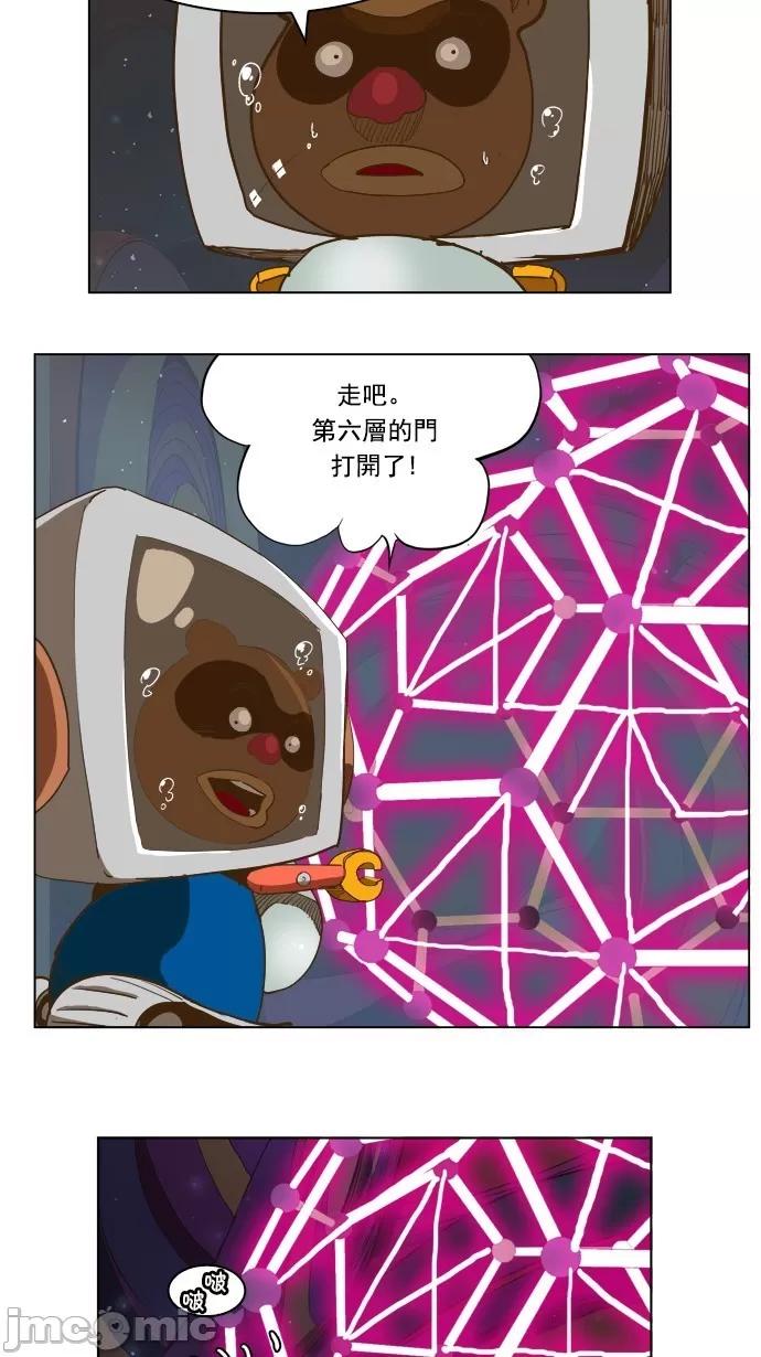 高校之神 [第5部 罗格纳洛克] 第230话 - 231 | 高校之神 第44页