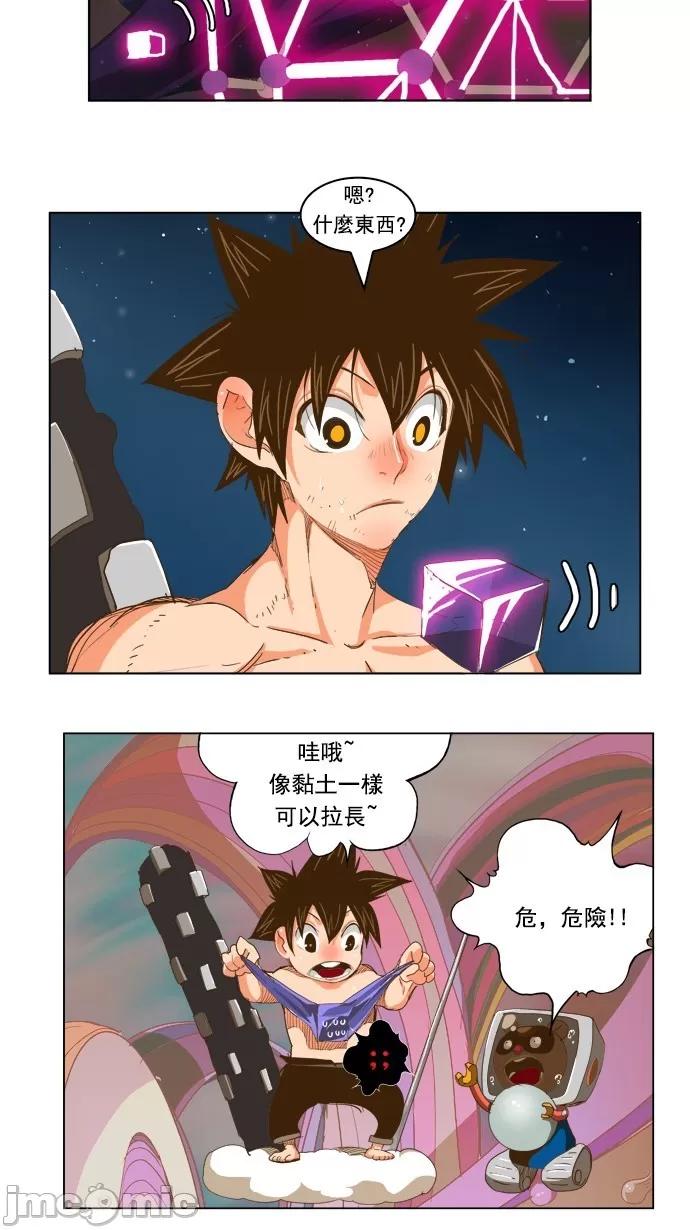 高校之神 [第5部 罗格纳洛克] 第230话 - 231 | 高校之神 第45页