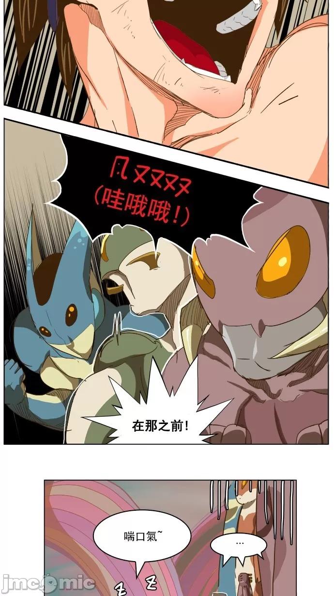 高校之神 [第5部 罗格纳洛克] 第230话 - 231 | 高校之神 第47页