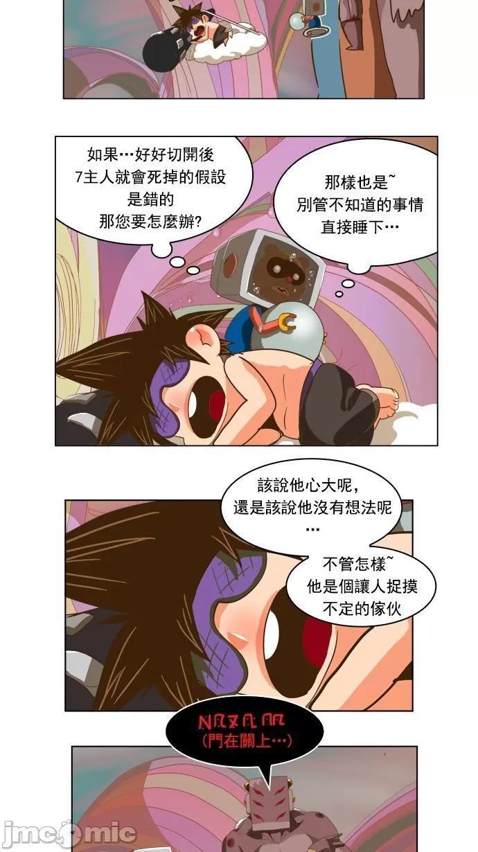 高校之神 [第5部 罗格纳洛克] 第230话 - 231 | 高校之神 第48页