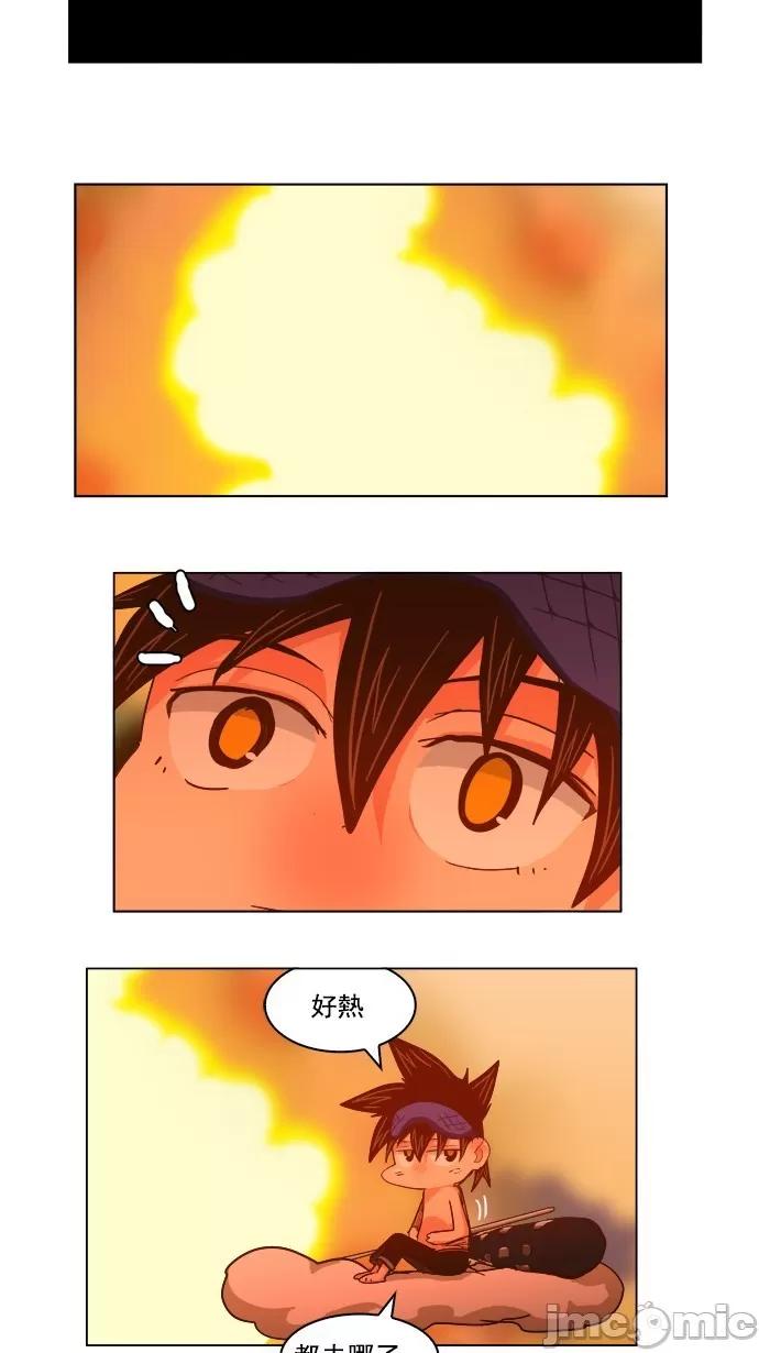 高校之神 [第5部 罗格纳洛克] 第230话 - 231 | 高校之神 第50页