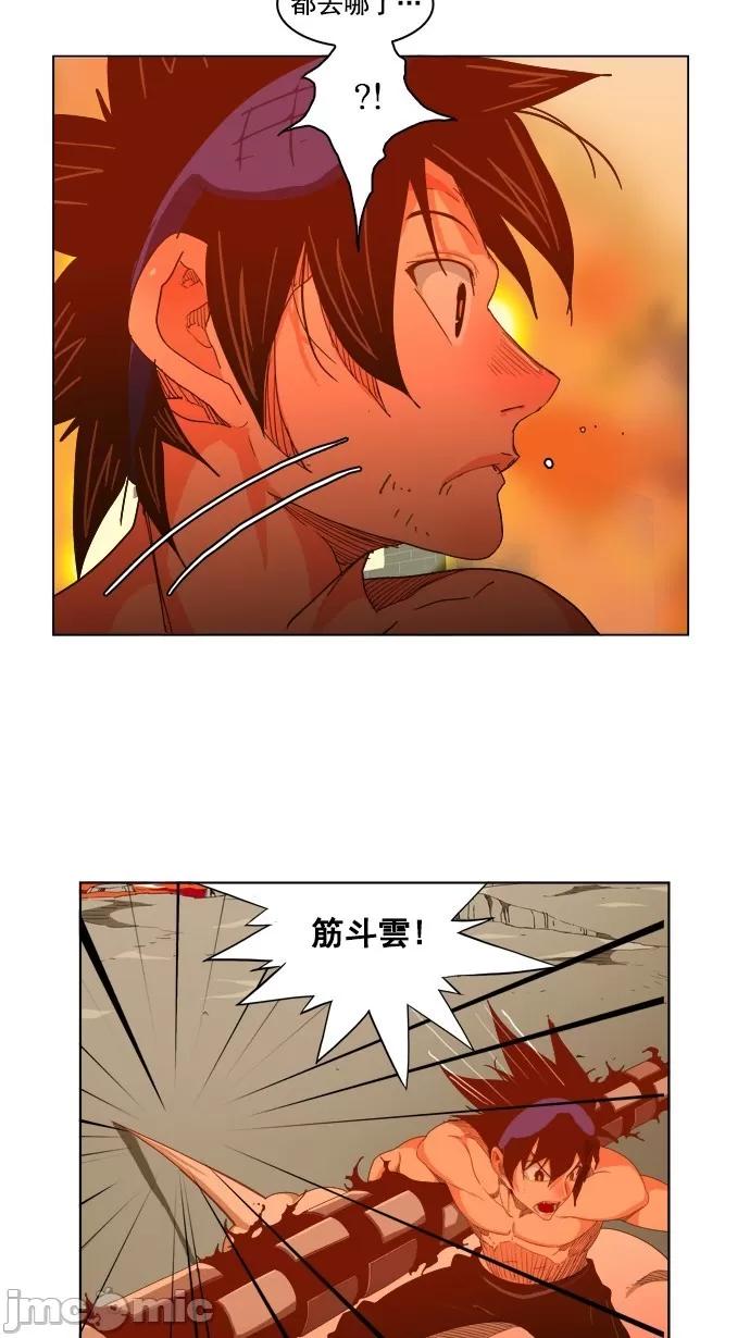 高校之神 [第5部 罗格纳洛克] 第230话 - 231 | 高校之神 第51页